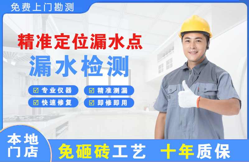 塔城精准测漏点